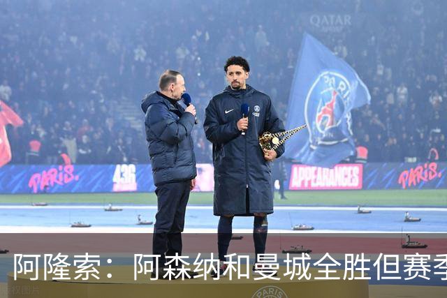 阿隆索：阿森纳和曼城全胜但赛季还很长 我们防守端还有提升空间